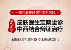南京皮研所怎么样？