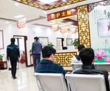 南京皮肤病研究所：中西医结合，治疗皮肤病新途径